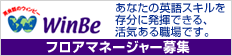 WinBe�t���A�}�l�[�W���[��W�@���Ȃ��̉p��X�L���𑶕��ɔ����ł���A���C����E��ł��B